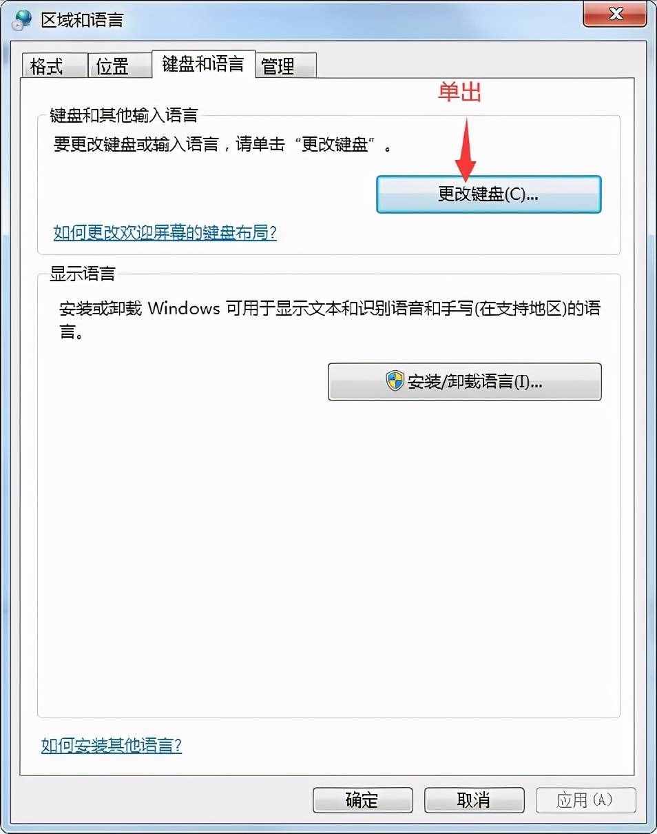 電腦系統(tǒng)輸入法的添加與使用，圖文操作解說，一學就會