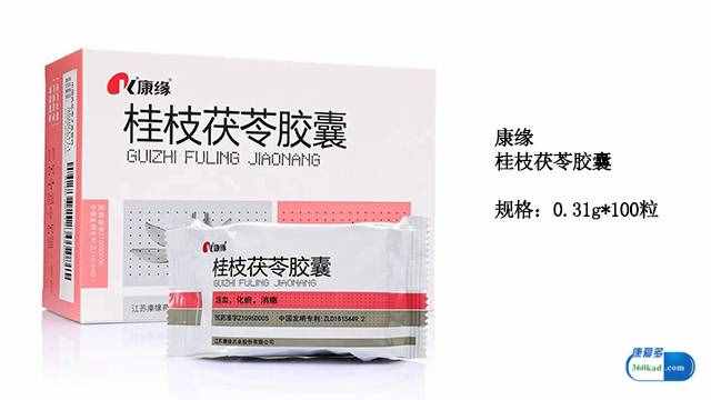 小康說藥：桂枝茯苓膠囊是治療卵巢囊腫還是子宮肌瘤的藥物？