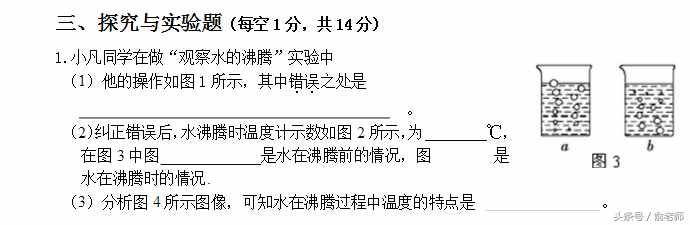 八年級物理上冊期末測試卷及答案，期末了，同學(xué)們測試一下！