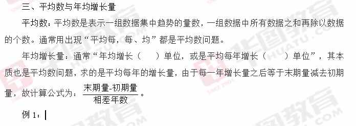 資料分析中那些你理不清的題型和公式