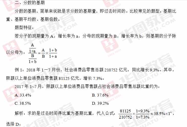 資料分析中那些你理不清的題型和公式