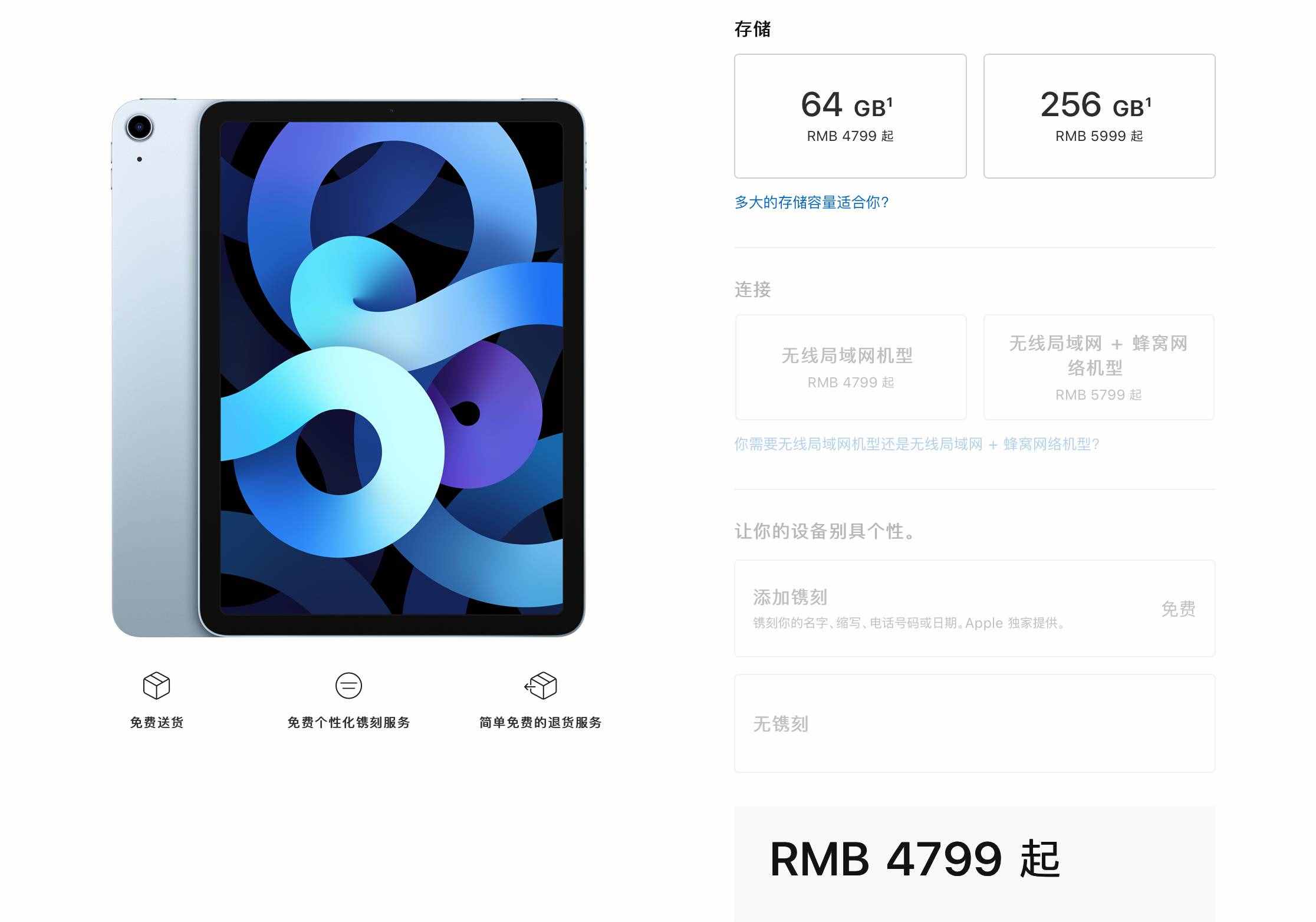 新iPad Air正式推出：首發(fā)A14芯片Touch ID集成到電源鍵起售價(jià)4799元