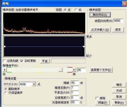 2小時教你學(xué)會歌曲錄制以及后期制作