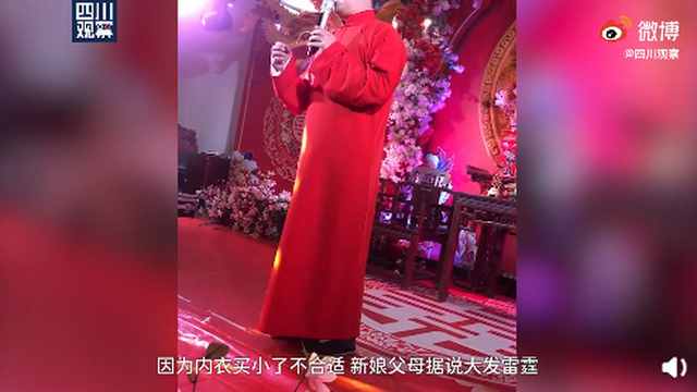 “不是為了錢！”新娘父親回應(yīng)內(nèi)衣不合身拒絕接親，知情人透露關(guān)鍵信息