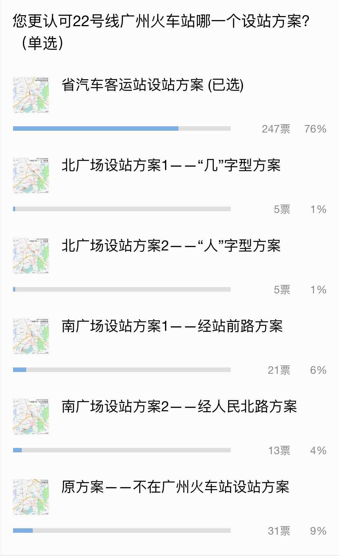 22號線有望在廣州站西側設站，20分鐘到白云機場