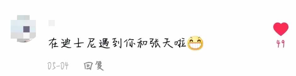 還沒分手？張?zhí)礻愞瘸揭煌鲇伪慌加?，兩人大尺度錄音曾遭曝?class=