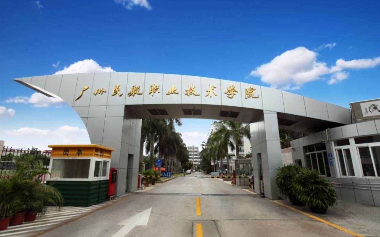 廣東的3所非211大學，分數(shù)不高就業(yè)好，一所還是民航局直屬大專