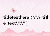 titletexthere（