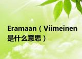 Eramaan（Viimeinen是什么意思）