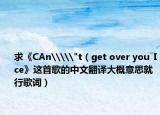 求《CAn\\