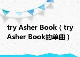 try Asher Book（try Asher Book的單曲）