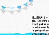 聽(tīng)力原文I（just got out of a history class. I'm sure I made a fool of myself. I just got so embarrassed and nervous whenever I've to speak in front of a group of people. I stand up and my face gets red and then I get even more nervous because I know everyone c