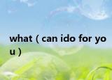 what（can ido for you）