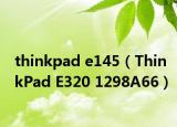 thinkpad e145（ThinkPad E320 1298A66）