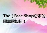 The（Face Shop它家的隔離霜如何）