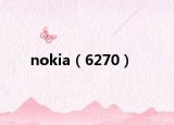 nokia（6270）