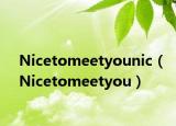 Nicetomeetyounic（Nicetomeetyou）