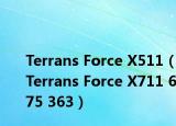 Terrans Force X511（Terrans Force X711 675 363）