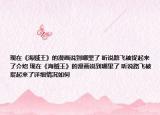 現(xiàn)在《海賊王》的漫畫(huà)說(shuō)到哪里了 聽(tīng)說(shuō)路飛被捉起來(lái)了介紹 現(xiàn)在《海賊王》的漫畫(huà)說(shuō)到哪里了 聽(tīng)說(shuō)路飛被捉起來(lái)了詳細(xì)情況如何
