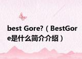 best Gore?（BestGore是什么簡介介紹）