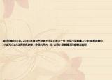 福利彩票中30選723選5還有雙色球哪個中獎幾率大一些(大獎小獎都算上介紹 福利彩票中30選723選5還有雙色球哪個中獎幾率大一些 大獎小獎都算上詳細情況如何)