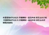 宏基星銳4752G(i3 開視頻時(shí)一直沒聲音 該怎么辦介紹 宏基星銳4752G i3 開視頻時(shí)一直沒聲音 該怎么辦詳細(xì)情況如何)