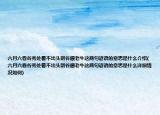 六月六看谷秀處暑不出頭割谷喂老牛這兩句諺語的意思是什么介紹(六月六看谷秀處暑不出頭割谷喂老牛這兩句諺語的意思是什么詳細情況如何)