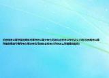 杭州現(xiàn)老公寄存屋逛商場可寄存老公每分鐘五毛錢你會把老公存進去么介紹(杭州現(xiàn)老公寄存屋逛商場可寄存老公每分鐘五毛錢你會把老公存進去么詳細情況如何)