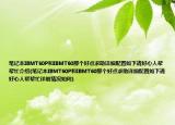 筆記本IBMT60P和IBMT60那個(gè)好點(diǎn)求助詳細(xì)配置如下請(qǐng)好心人幫幫忙介紹(筆記本IBMT60P和IBMT60那個(gè)好點(diǎn)求助詳細(xì)配置如下請(qǐng)好心人幫幫忙詳細(xì)情況如何)