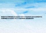 據(jù)報道伊戈達拉將要加盟熱火隊并且達成了2年3000萬的合同你怎么看介紹(據(jù)報道伊戈達拉將要加盟熱火隊并且達成了2年3000萬的合同你怎么看詳細情況如何)