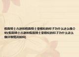 假面騎士古迦和假面騎士亞極陀的樣子為什么這么像介紹(假面騎士古迦和假面騎士亞極陀的樣子為什么這么像詳細(xì)情況如何)