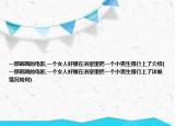 一部韓國的電影,一個女人好像在浴室里把一個小男生強行上了介紹(一部韓國的電影,一個女人好像在浴室里把一個小男生強行上了詳細情況如何)