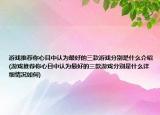 游戲推薦你心目中認(rèn)為最好的三款游戲分別是什么介紹(游戲推薦你心目中認(rèn)為最好的三款游戲分別是什么詳細(xì)情況如何)