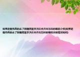 如果趙繼偉真的去了新疆男籃李洪慶會開出怎樣的籌碼介紹(如果趙繼偉真的去了新疆男籃李洪慶會開出怎樣的籌碼詳細(xì)情況如何)