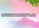 王李丹妮回家發(fā)現(xiàn)家里被人翻過,嚇的毛骨悚然是啥電影了介紹(王李丹妮回家發(fā)現(xiàn)家里被人翻過,嚇的毛骨悚然是啥電影了詳細情況如何)