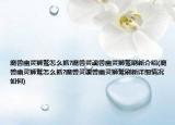魔獸幽靈獅鷲怎么抓?魔獸靈魂獸幽靈獅鷲刷新介紹(魔獸幽靈獅鷲怎么抓?魔獸靈魂獸幽靈獅鷲刷新詳細(xì)情況如何)