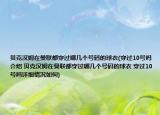 貝克漢姆在曼聯(lián)都穿過哪幾個(gè)號(hào)碼的球衣(穿過10號(hào)嗎介紹 貝克漢姆在曼聯(lián)都穿過哪幾個(gè)號(hào)碼的球衣 穿過10號(hào)嗎詳細(xì)情況如何)