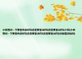 小弟想問一下要塞傳奇好玩還是要塞2好玩還是要塞1好玩介紹(小弟想問一下要塞傳奇好玩還是要塞2好玩還是要塞1好玩詳細(xì)情況如何)