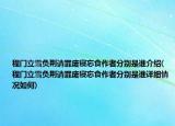 程門(mén)立雪負(fù)荊請(qǐng)罪廢寢忘食作者分別是誰(shuí)介紹(程門(mén)立雪負(fù)荊請(qǐng)罪廢寢忘食作者分別是誰(shuí)詳細(xì)情況如何)