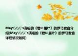 May\\