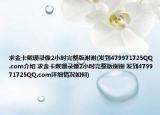 求金卡戴珊錄像2小時完整版謝謝(發(fā)到479971725QQ.com介紹 求金卡戴珊錄像2小時完整版謝謝 發(fā)到479971725QQ.com詳細情況如何)