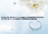 熱力克利夫蘭第一季第二集Joy(Scroggs懷疑是她兒子的男的是誰(shuí)扮演的介紹 熱力克利夫蘭第一季第二集Joy Scroggs懷疑是她兒子的男的是誰(shuí)扮演的詳細(xì)情況如何)