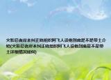 火影忍者岸本糾正曉組織阿飛人設(shè)他到底是不是帶土介紹(火影忍者岸本糾正曉組織阿飛人設(shè)他到底是不是帶土詳細(xì)情況如何)
