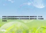 求罪惡王冠所有的歌曲MP3(包括所有的插曲 謝謝幫忙發(fā)一下介紹 求罪惡王冠所有的歌曲MP3 包括所有的插曲 謝謝幫忙發(fā)一下詳細(xì)情況如何)