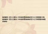 如何解析《圣斗士星矢》中作者所塑造的角色圣斗士艾歐里亞介紹(如何解析《圣斗士星矢》中作者所塑造的角色圣斗士艾歐里亞詳細(xì)情況如何)