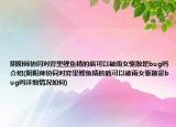 陰陽師協(xié)同對弈里鯉魚精的盾可以被雨女驅(qū)散是bug嗎介紹(陰陽師協(xié)同對弈里鯉魚精的盾可以被雨女驅(qū)散是bug嗎詳細情況如何)