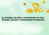 薛仁貴傳奇里薛仁貴第幾集做了大官回家看他老婆的#89介紹(薛仁貴傳奇里薛仁貴第幾集做了大官回家看他老婆的#89詳細(xì)情況如何)