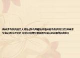 做襪子專(zhuān)賣(mài)店的幾大好處(你會(huì)開(kāi)植物纖維襪的專(zhuān)賣(mài)店嗎介紹 做襪子專(zhuān)賣(mài)店的幾大好處 你會(huì)開(kāi)植物纖維襪的專(zhuān)賣(mài)店嗎詳細(xì)情況如何)