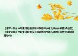 《斗羅大陸》中如果馬紅俊沒有仙草他和水冰兒誰的未來更好介紹(《斗羅大陸》中如果馬紅俊沒有仙草他和水冰兒誰的未來更好詳細(xì)情況如何)