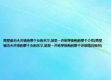 周星馳功夫開場的那個(gè)女的名字,就是一開始穿旗袍的那個(gè)介紹(周星馳功夫開場的那個(gè)女的名字,就是一開始穿旗袍的那個(gè)詳細(xì)情況如何)